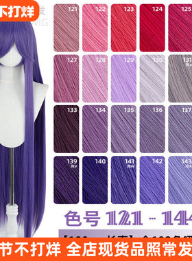 ND家毛娘万用100cm1米长直发121-144色cos假发深浅玫紫红粉蓝香芋