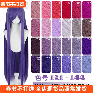 ND家毛娘万用100cm1米长直发121-144色cos假发深浅玫紫红粉蓝香芋