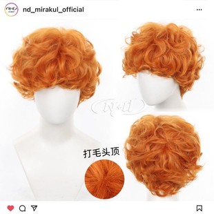 cos假发 ND家 角色款 吊带袜天使 男卷发 Brief布利夫