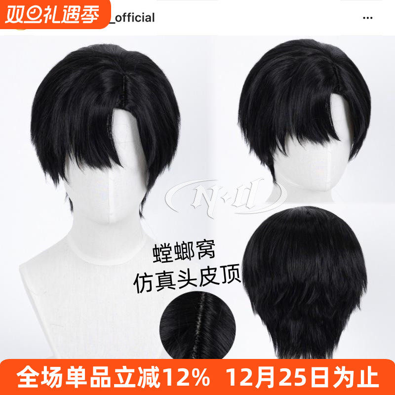 ND家】Ivan 伊凡 Alien Stage 异形舞台 角色款cos假发