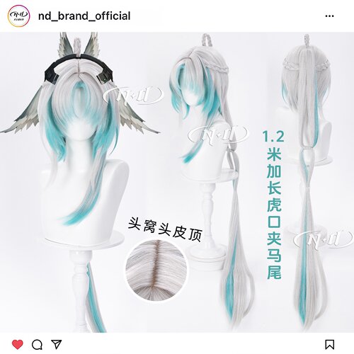 ND家】李织烟 决天师 明日方舟终末地 120cm加长虎口夹 cos假发