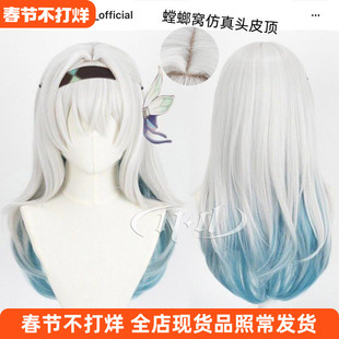 ND家】 流萤 崩坏星穹铁道 角色款cos假发螳螂窝头皮顶