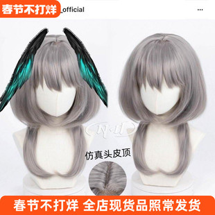 ND家】霍尔海雅 明日方舟 角色款cos假发 仿真头皮顶