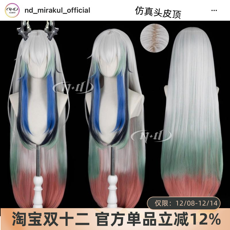 ND家】易 明日方舟 特调色1米渐变 头皮顶 角色款cos假发