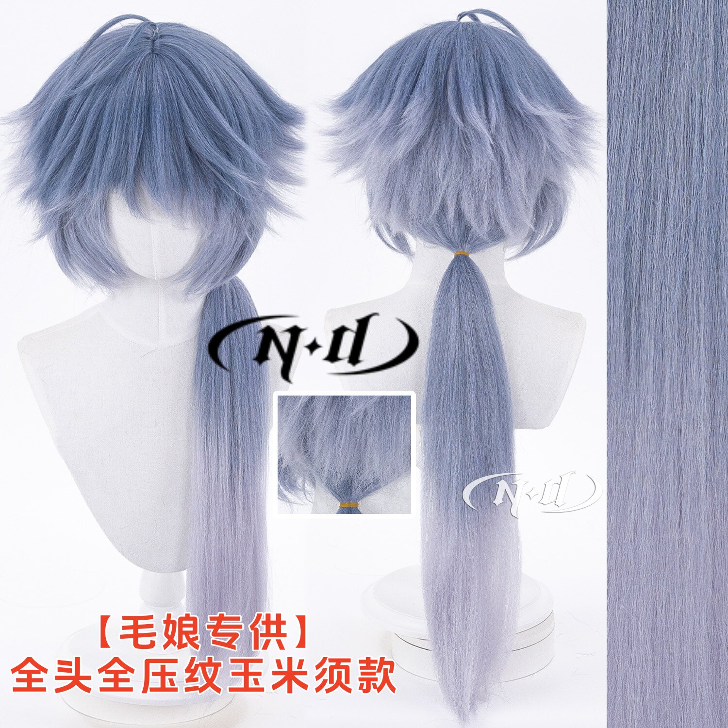 毛娘专供全压纹玉米须！ND家】弈星 原皮 王者荣耀 半成品cos假发图片