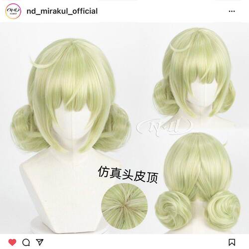 ND家】 阿良河基维 琪舞 憧憬成为魔法少女 cos假发