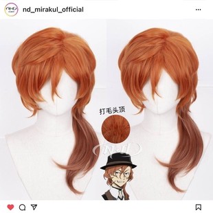 ND家】 中原中也 文豪野犬 cos假发 角色款打毛头顶