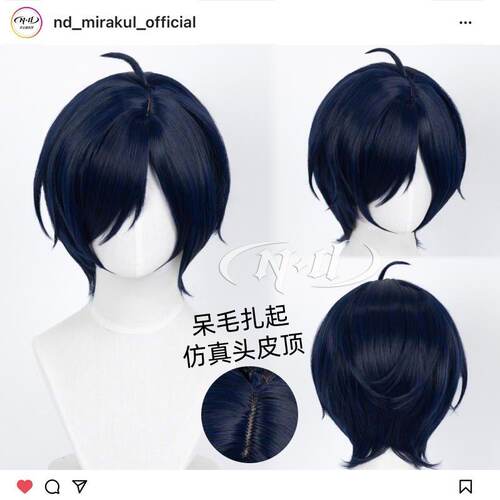 ND家】结城理鬼太郎 女神异闻录3角色款cos假发 头皮顶