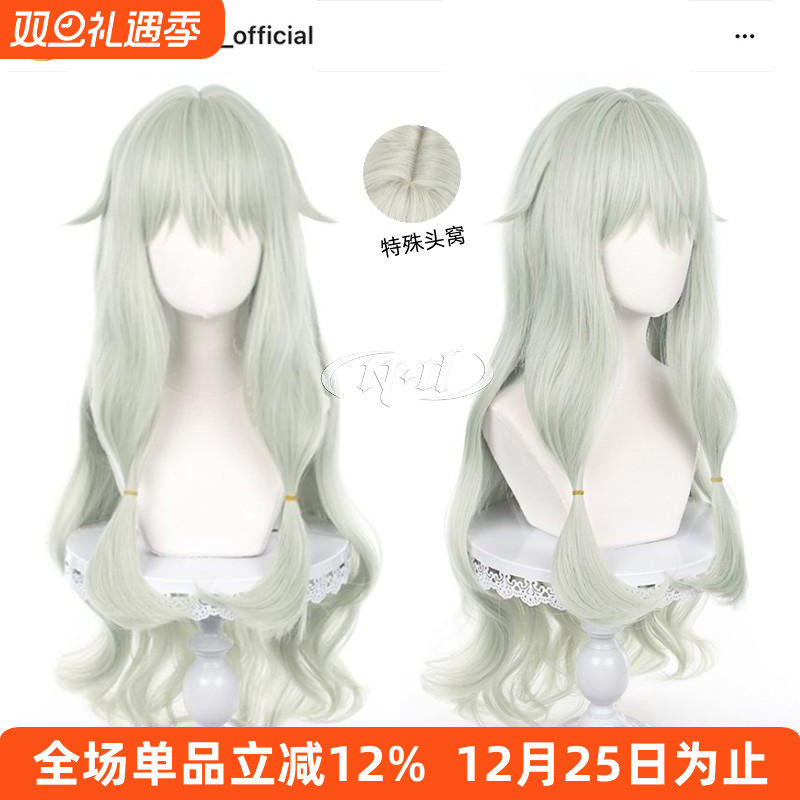 无需修剪！草薙宁宁造型款假发