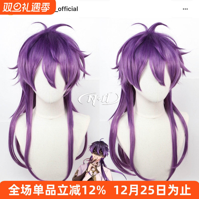 无需修剪环新世界狂欢cos假发