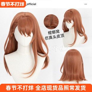 ND家】 花里实乃理 世界缤纷舞台计划 角色款cos假发