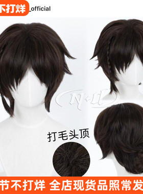 ND家】 棘刺 明日方舟 角色款cos假发 打毛扎辫 引星
