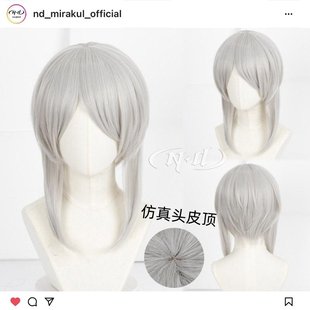 ND家】 第五人格园丁 另一面 银白色 角色款cos假发