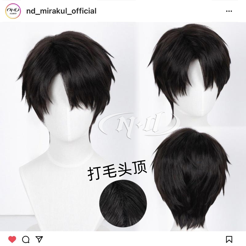 无需修剪!ND家】夏以昼 恋与深空 哥哥 造型款cos假发 打毛头顶