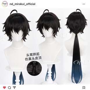 崩坏星穹铁道三层T色角色款 cos假发 丹恒腾荒 ND家