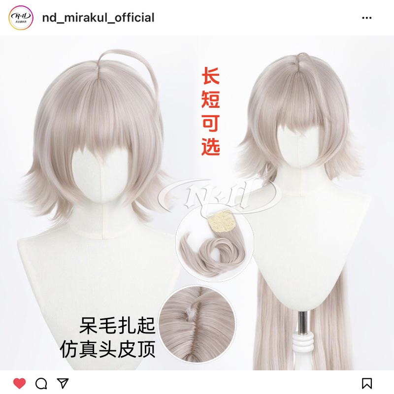 无需修剪！ND家】黑贞德Alter Fate FGO 造型款cos假发 长短可选
