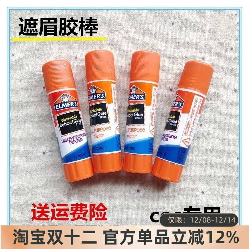 美国眉胶水洗固体cos神器彩妆