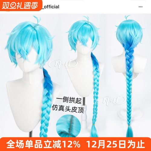 ND家韩京三丽鸥cos假发