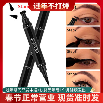 taobao agent Eye pencil, double-sided triangular auxiliary seal