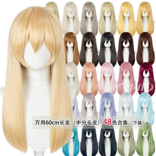 ND家万用中长直发60cm下篇中分头皮顶cos假发日常黑白灰金棕红蓝