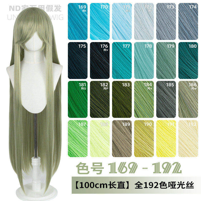ND家毛娘万用100cm1米长直发169-192色cos假发深蓝青葱草墨绿薄荷