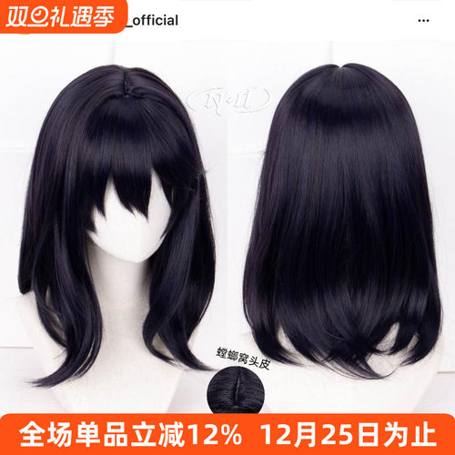 无需修剪！宗像草太cos假发