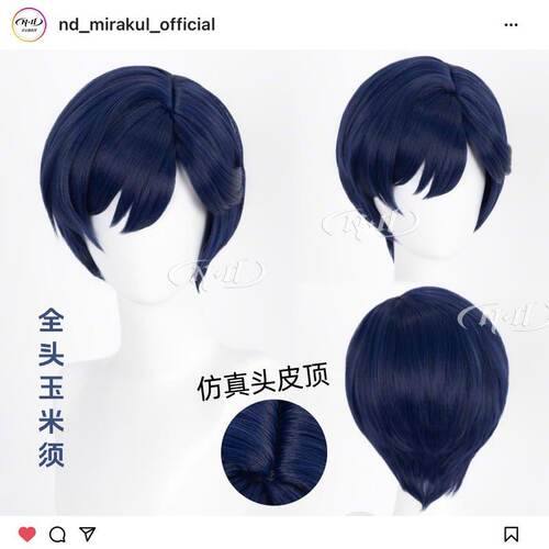 ND家】玩物 卡玛小姐 尹佳蓝 玉米须 角色款cos假发