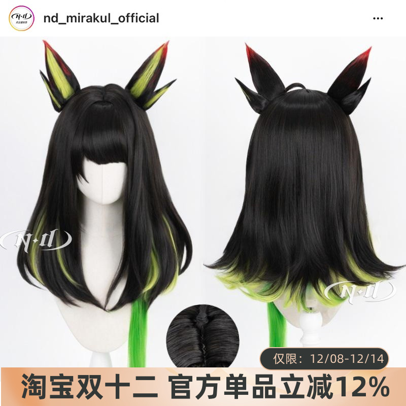 ND家】Mon3tr 凯尔希召唤物M3 明日方舟 角色款cos假发
