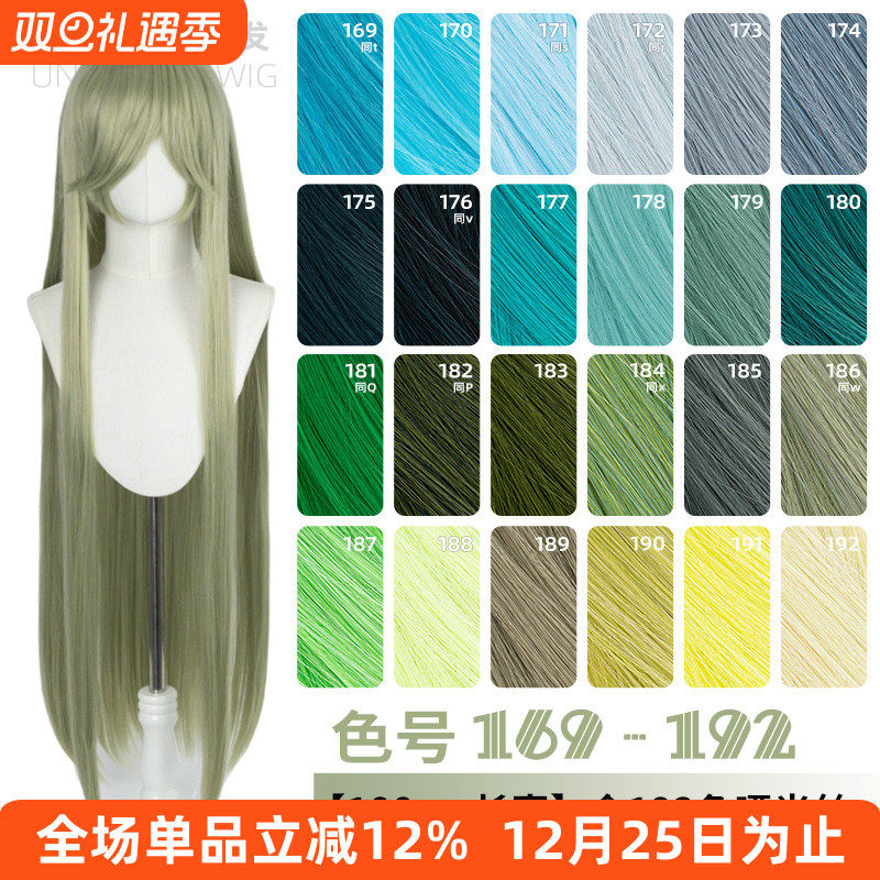 ND家毛娘万用100cm1米长直发169-192色cos假发深蓝青葱草墨绿薄荷