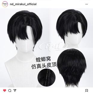 ND家】Ivan 伊凡 Alien Stage 异形舞台 角色款cos假发