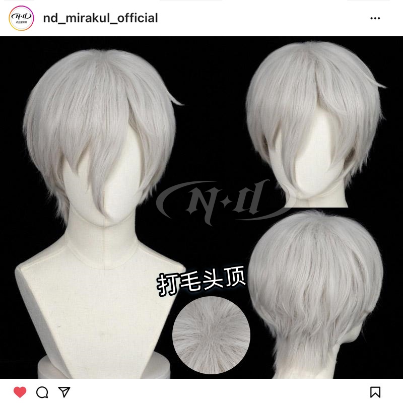 无需修剪！ND家】 南极石 宝石之国 cos假发 造型款 银白打毛头顶