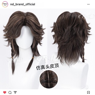 ND家】斗牛士 赫南多·罗梅罗 第五人格 Matador 角色款cos假发