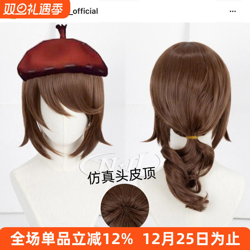 ND家】画家 艾格瓦尔登 原皮棕发色 第五人格 cos假发