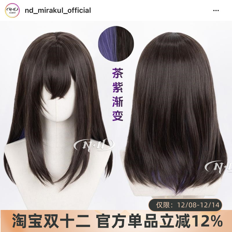ND家】普瑞赛斯 明日方舟 角色款cos假发 特调渐变挑染