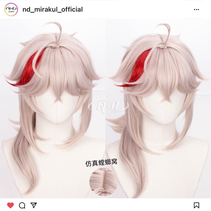 无需修剪！ND家枫原万叶cos假发