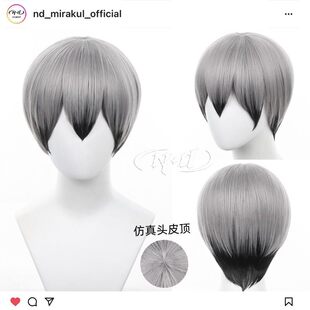 ND家】 北信介 排球少年 角色款cos假发 仿真头皮顶