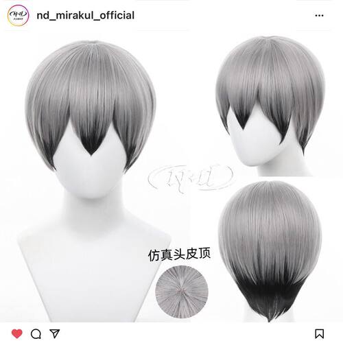 无需修剪！ND家北信介造型款假发
