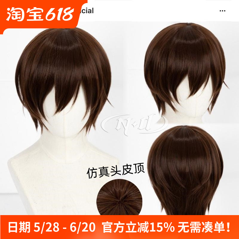 无需修剪！ND家】 春绯 樱兰高校男公关部 造型款cos假发 头皮顶