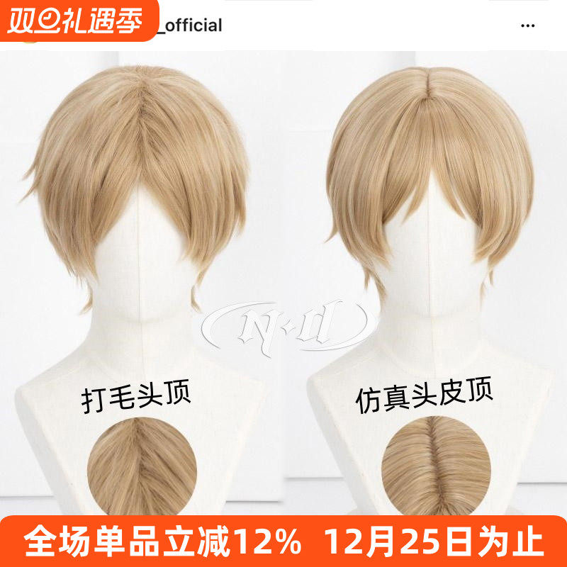 ND家】 夏目贵志 夏目友人帐 角色款cos假发 打毛/头皮