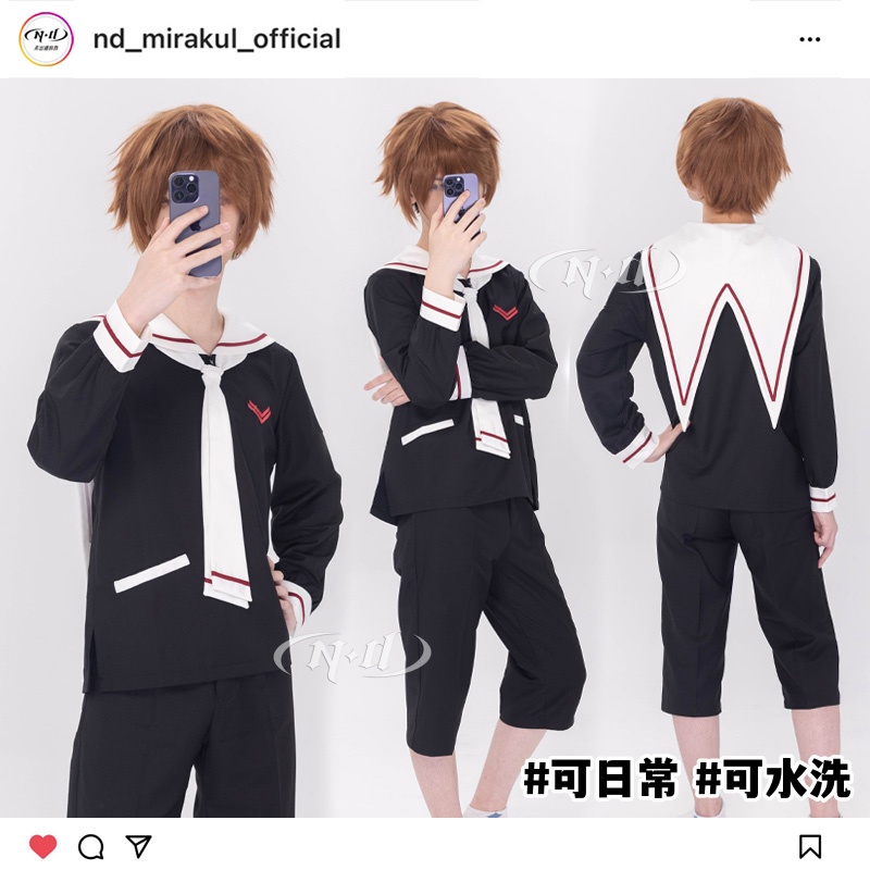现货！ND家李小狼男款校服水手服DK制服百变小樱cos服可机洗日常