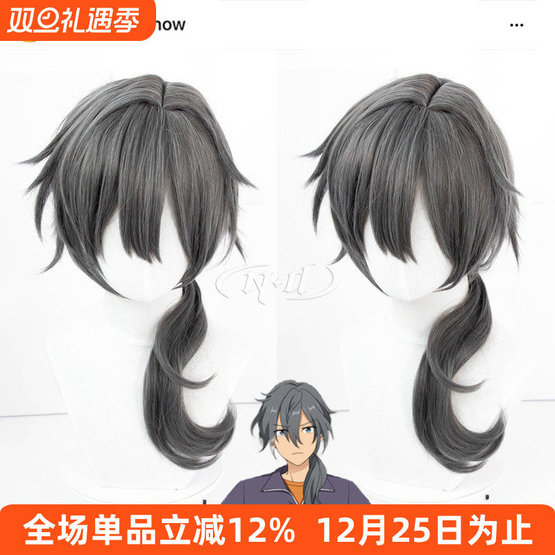 无需修剪！ND家椎名丹希造型假发