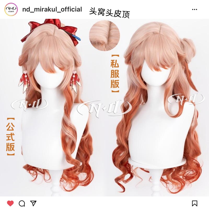 ND家】紫野遥 羽生萌萌香 明日方舟 私服 角色款cos假发