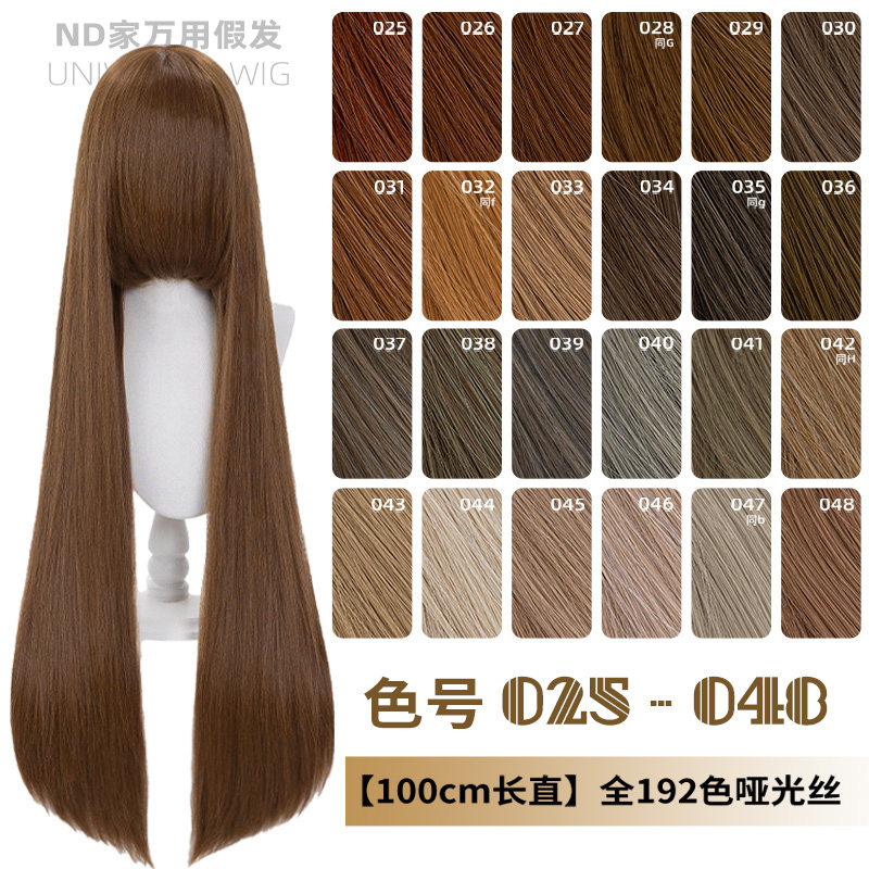 ND家毛娘万用100cm1米长直发025-048色cos假发褐红黄青棕茶色亚麻