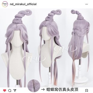 ND家】王昭君映山客 王者荣耀 角色款cos假发 定制头包