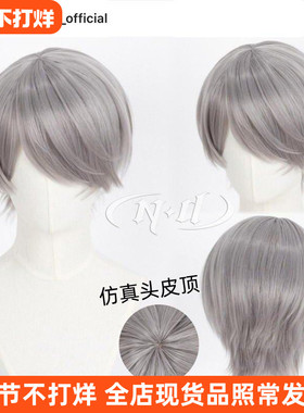 ND家】鸣上悠 女神异闻录4 Persona4 P4角色款cos假发