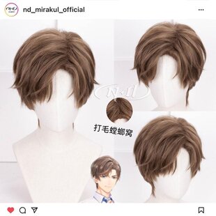 ND家】左然 未定事件簿 cos假发 角色款 斜分螳螂窝