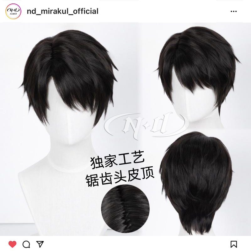 无需修剪！ND家】夏以昼 恋与深空 哥哥 造型款cos假发 锯齿头皮