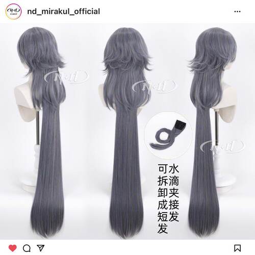 ND家】逻各斯长发皮肤 2025音律联觉辉煌的静谧 明日方舟cos假发