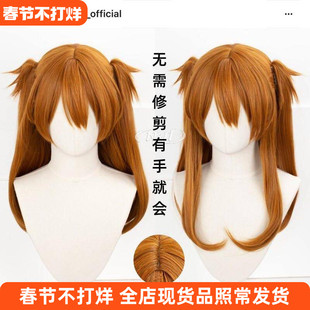 ND家】明日香 EVA Asuka cos假发 新款角色款