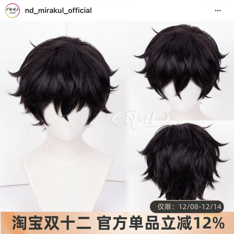 无需修剪！ND家雨宫莲cos假发